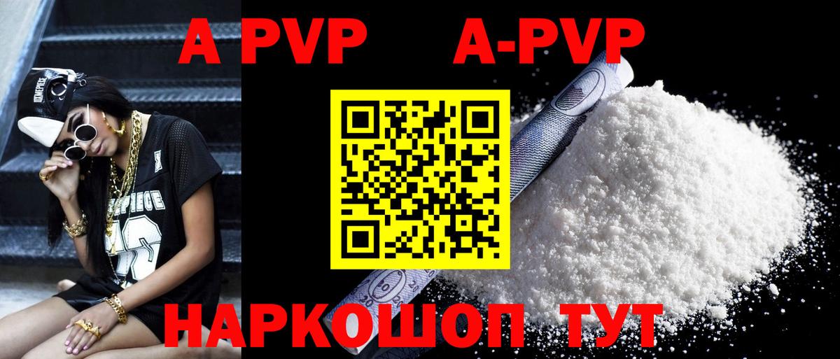 Alpha-PVP Соль  Вход с VPN  Альфа ПВП мука  даркнет сайт  Кизилюрт 