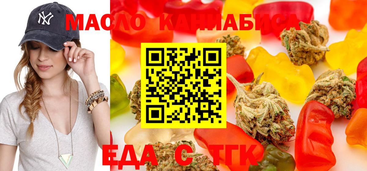 Кизилюрт  Печенье с ТГК конопля  Вход с VPN 