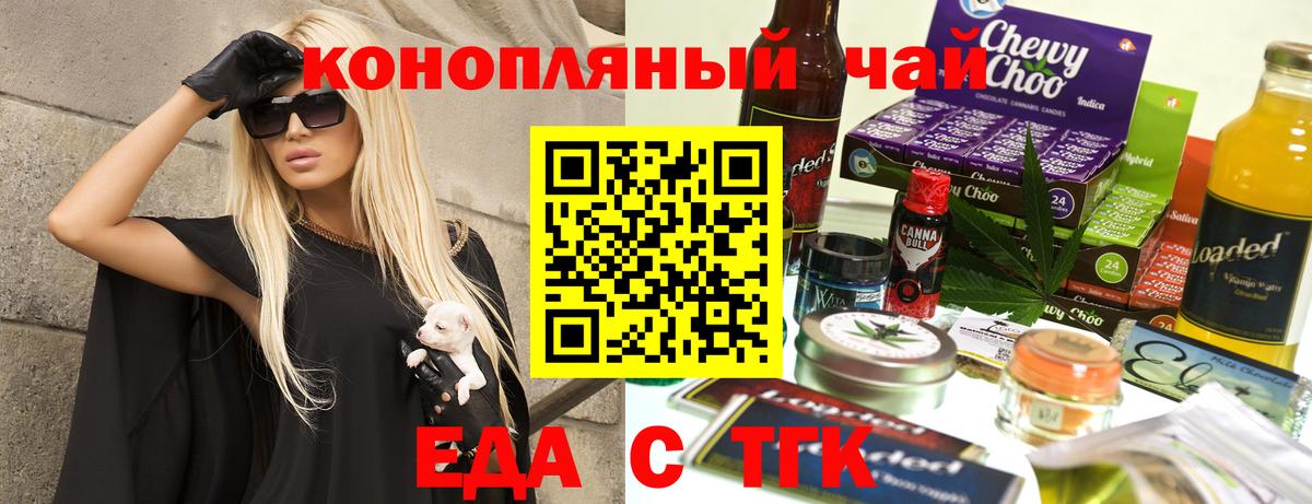 Еда ТГК марихуана Кизилюрт