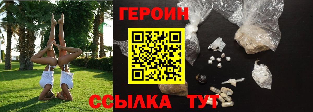 Героин Афган  Вход с VPN  ГЕРОИН  Кизилюрт 