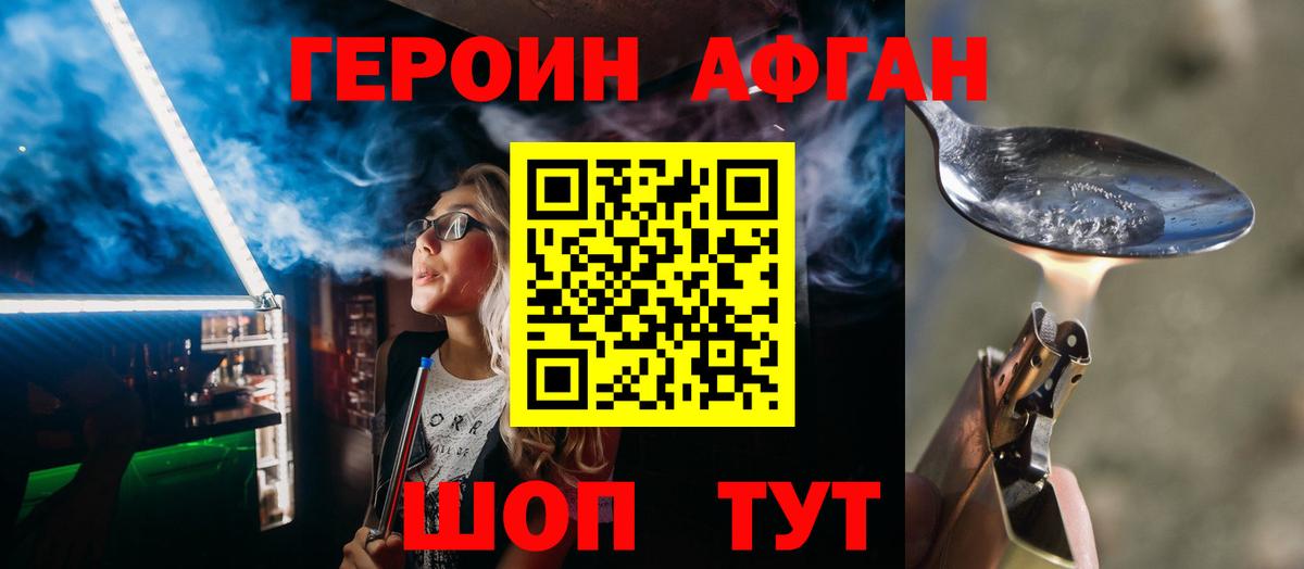 ГЕРОИН VHQ Кизилюрт