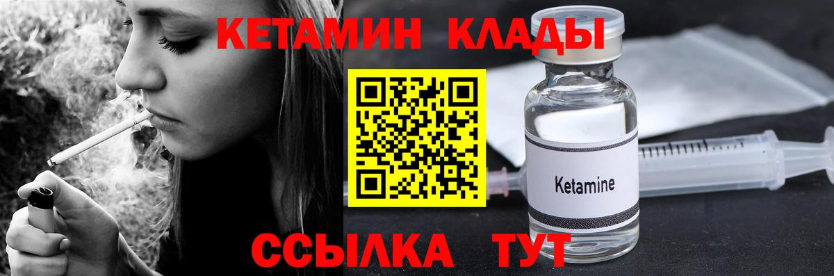 КЕТАМИН ketamine  КЕТАМИН VHQ  Вход с VPN  Кизилюрт 