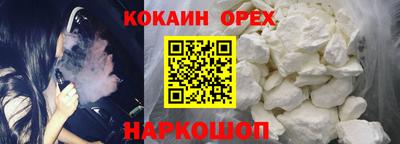 кокаин VHQ Комсомольск-на-Амуре