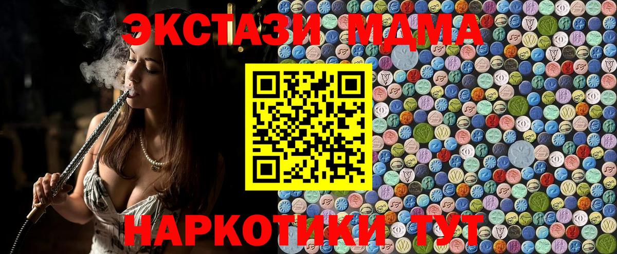 МДМА  Вход с VPN  Кизилюрт  МДМА кристаллы 