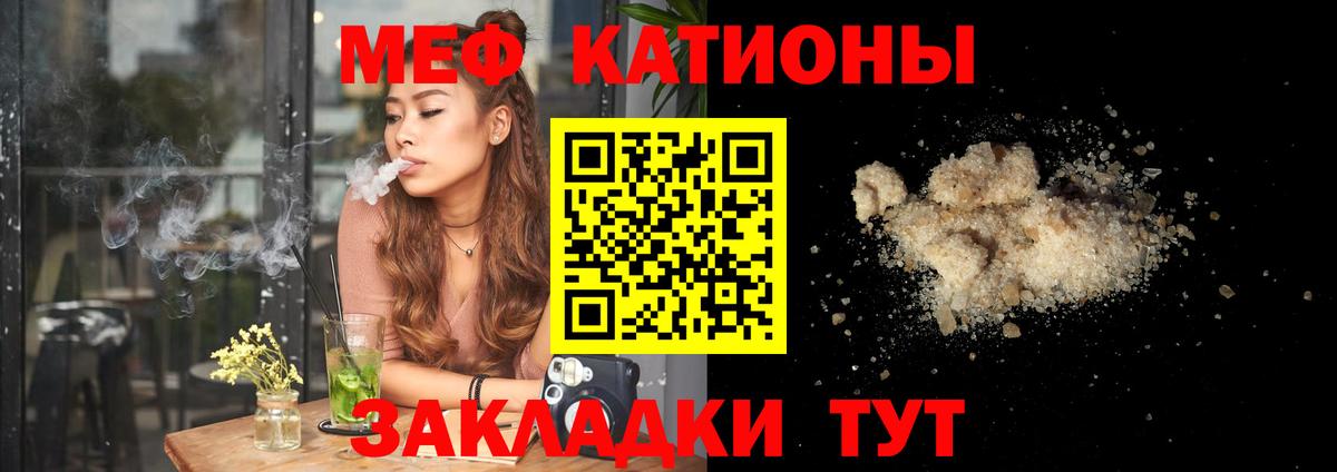 Меф кристаллы Кизилюрт