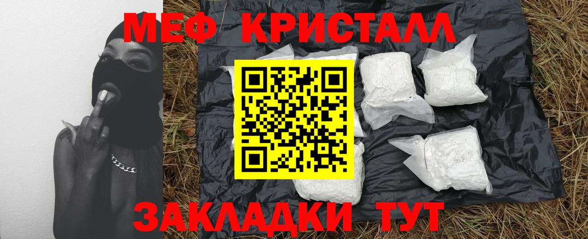 МЯУ-МЯУ мяу мяу  МЯУ-МЯУ 4 MMC  Кизилюрт  Меф  Вход с VPN 