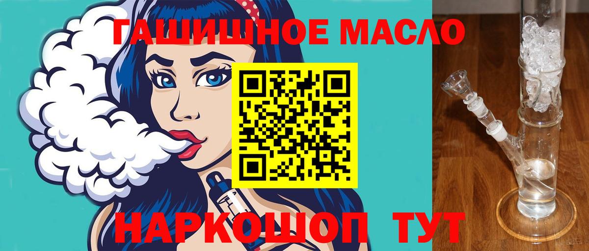 ТГК вейп Кизилюрт