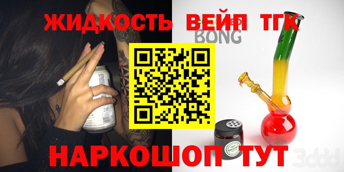 Дистиллят ТГК жижа  ТГК вейп  Кизилюрт  Вход с VPN 